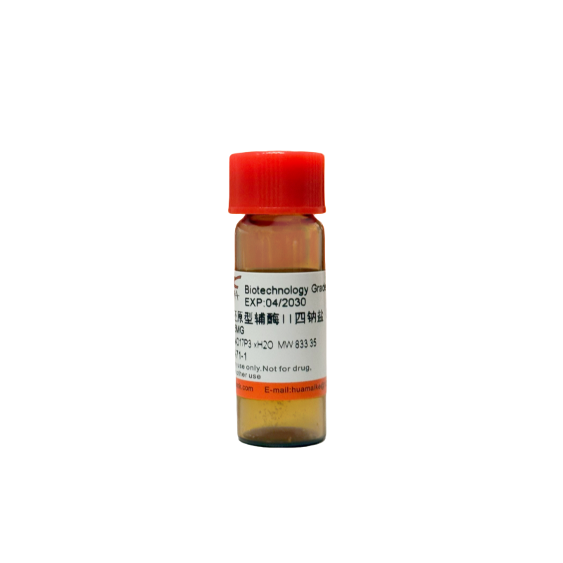 还原型辅酶II四钠盐（NADPH-Na4）98%，生物技术级